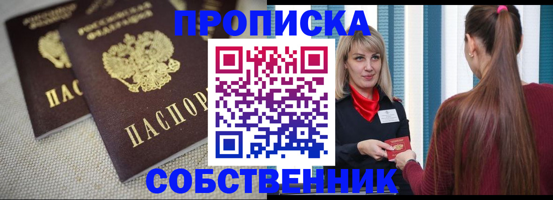 временная регистрация гарантия в Нижней Салде