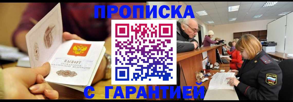 временная регистрация надежно в Нижней Салде