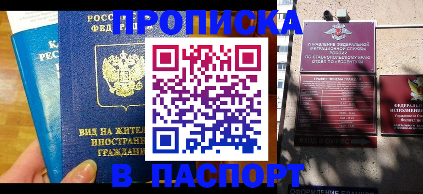 прописка регистрация в Нижней Салде