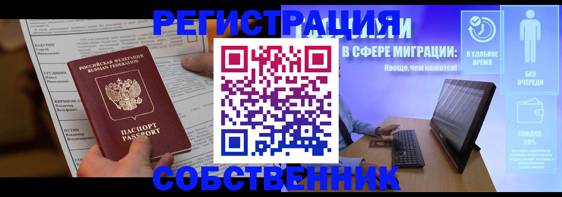 временная регистрация адрес в Нижней Салде