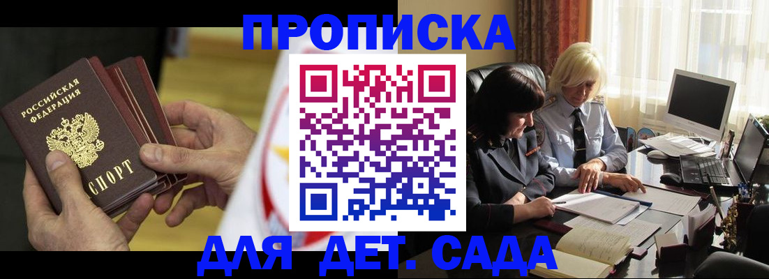 временная регистрация законно в Нижней Салде