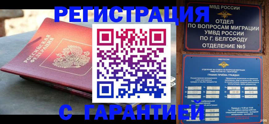 временная регистрация собственник в Нижней Салде