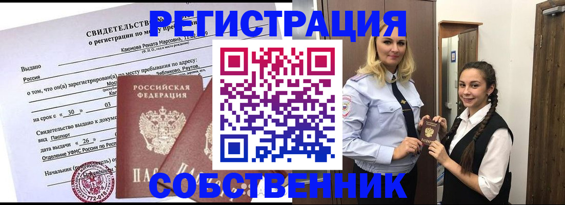 прописка иностранных граждан в Нижней Салде